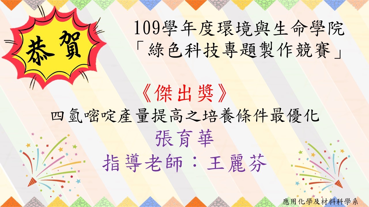 110年度孝親楷模
